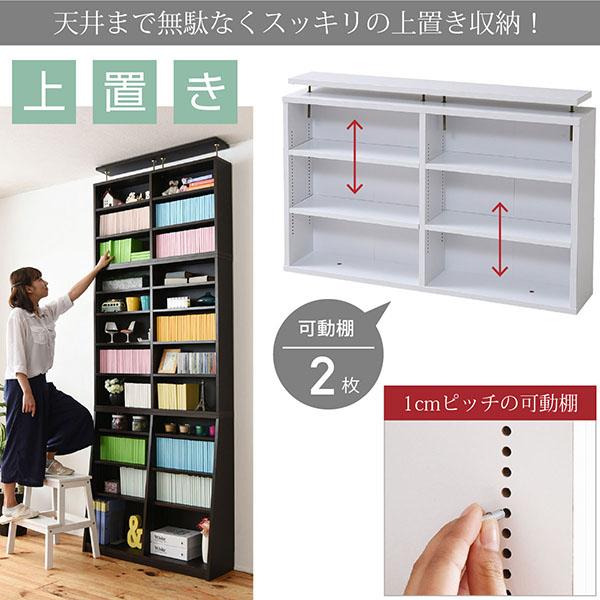 本棚 薄型 上置き 90幅 書棚とセットで使えば天井まで有効活用できるつっぱり式の上置き。 JKプラン YHK-1111-WH_1