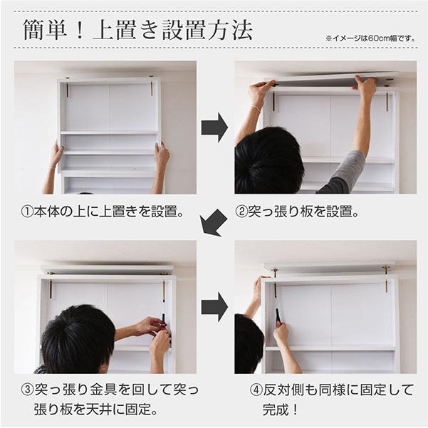 本棚 薄型 上置き 90幅 書棚とセットで使えば天井まで有効活用できるつっぱり式の上置き。 JKプラン YHK-1111-WH_2