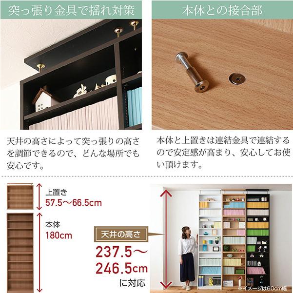 本棚 薄型 上置き 90幅 書棚とセットで使えば天井まで有効活用できるつっぱり式の上置き。 JKプラン YHK-1111-WH_3