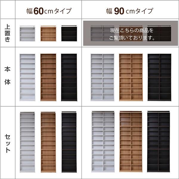 本棚 薄型 上置き 90幅 書棚とセットで使えば天井まで有効活用できるつっぱり式の上置き。 JKプラン YHK-1111-WH_5