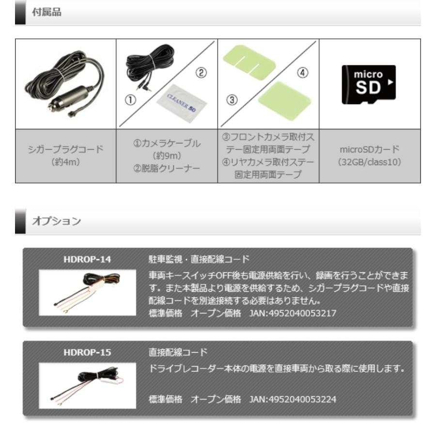 ドライブレコーダー STARVIS 2搭載 200万画素 前後2カメラ