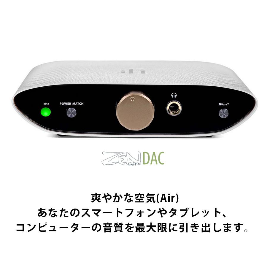 iFi Audio ZEN AIR DAC DAC USD DAC ヘッドフォンアンプ アイファイ 