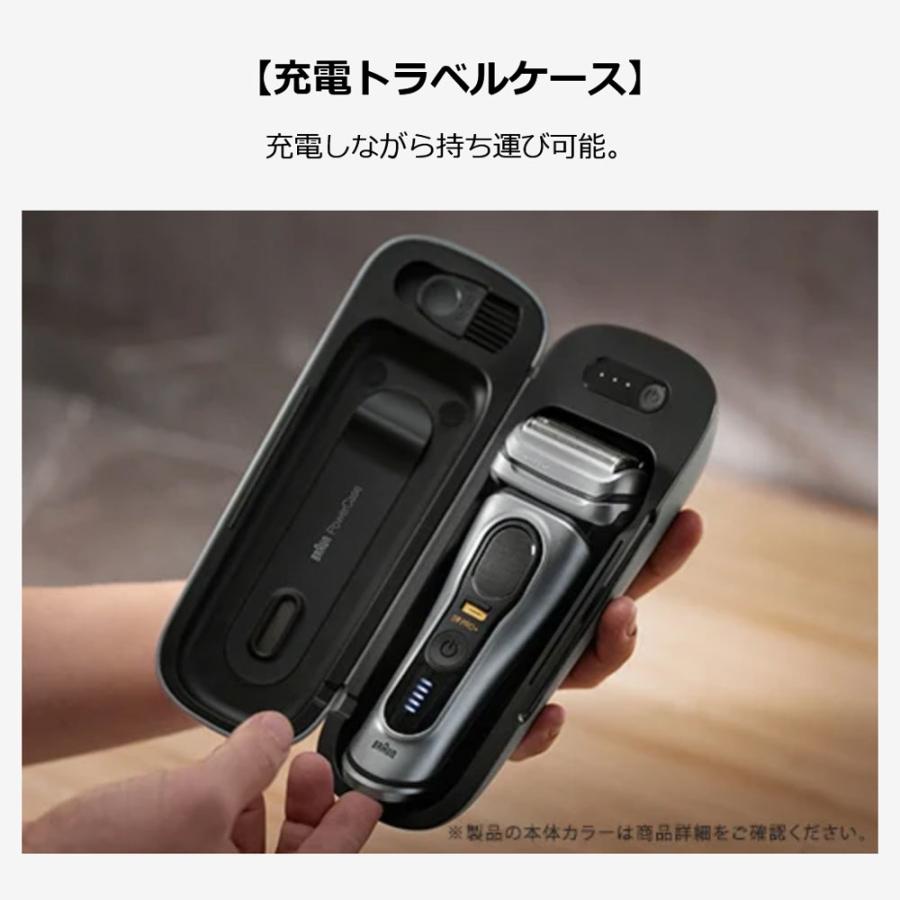 充電トラベルケース シリーズ9用 旅行用シェーバー充電器 BRAUN 充電トラベルケース シリーズ9用 旅行用シェーバー充電器 BRAUN