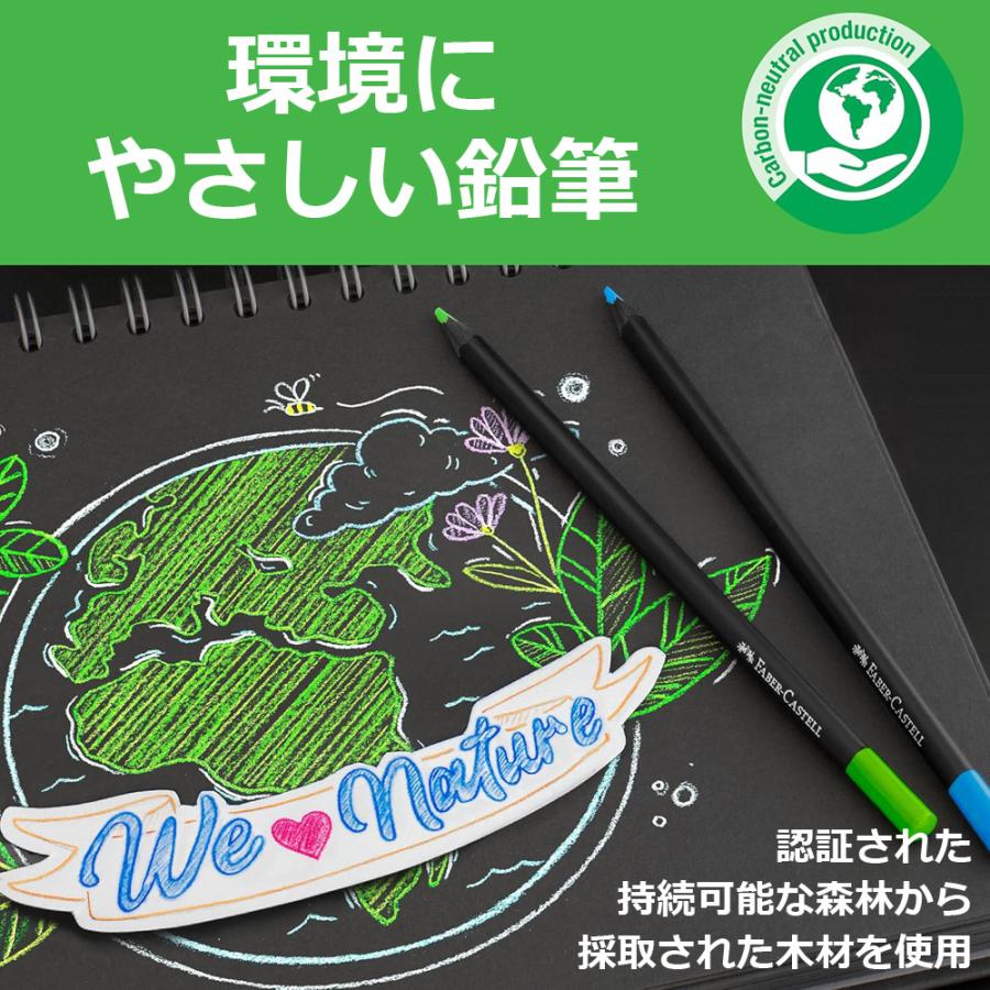ブラックエディション 色鉛筆 24色セット 色鉛筆セット 画材 油性