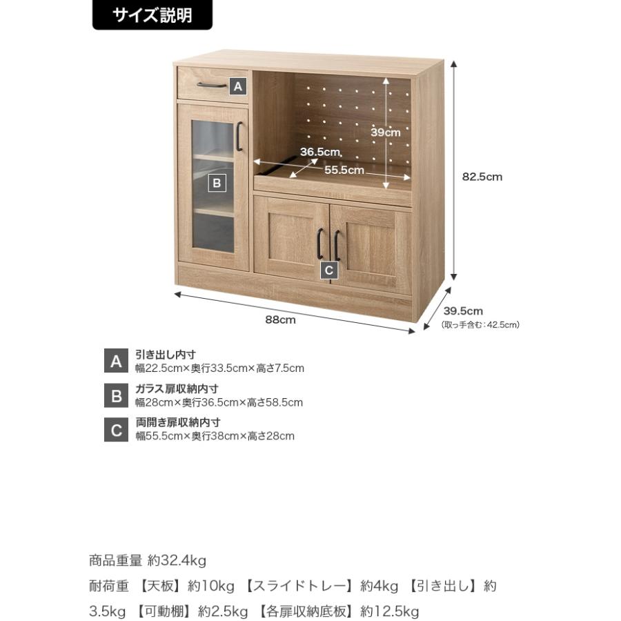Plum レンジ台 幅88cm 清潔感がありお部屋に馴染みやすい 128013_STGY