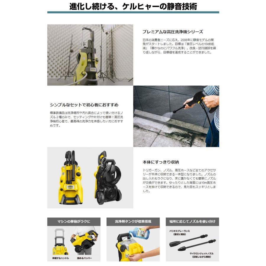 高圧洗浄機 K3 サイレント プラス KARCHER ケルヒャー K3SL 60Hz 西日本地域対応 水冷式 静音 洗車 泥汚れ 掃除 ホース コンパクト タイル ベランダ 1603-201 | ケルヒャー | 02