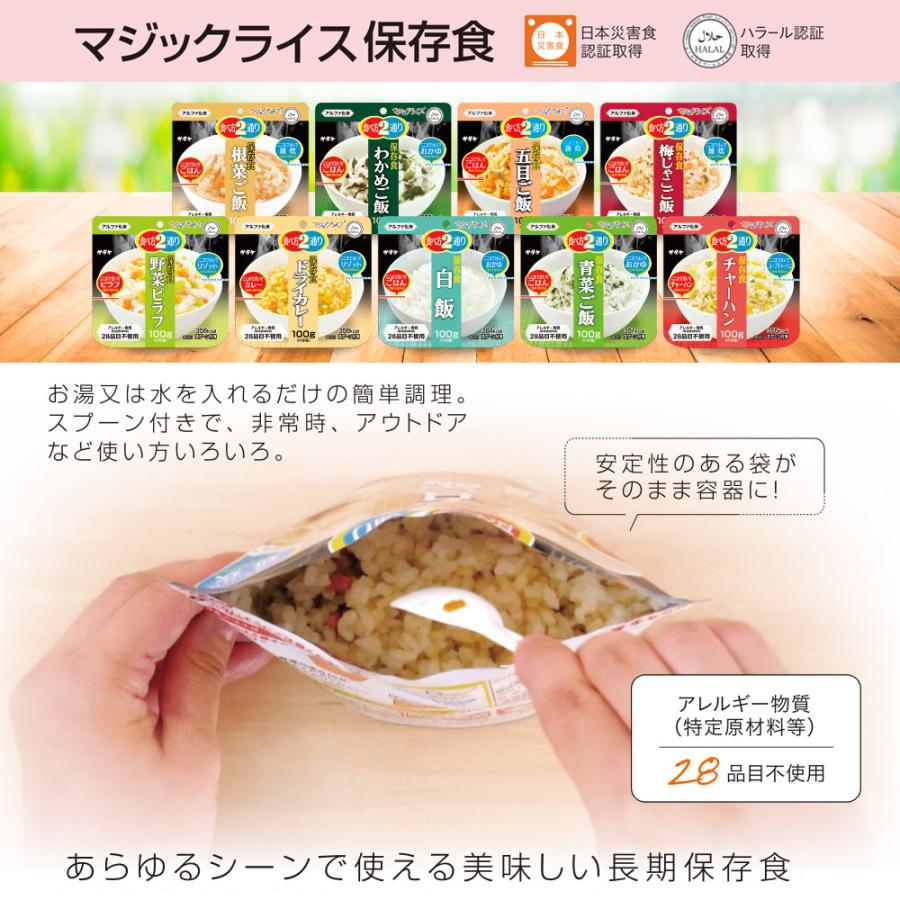 サタケ バラエティセットA12袋セットN1 非常食セット 5年保存 ご飯
