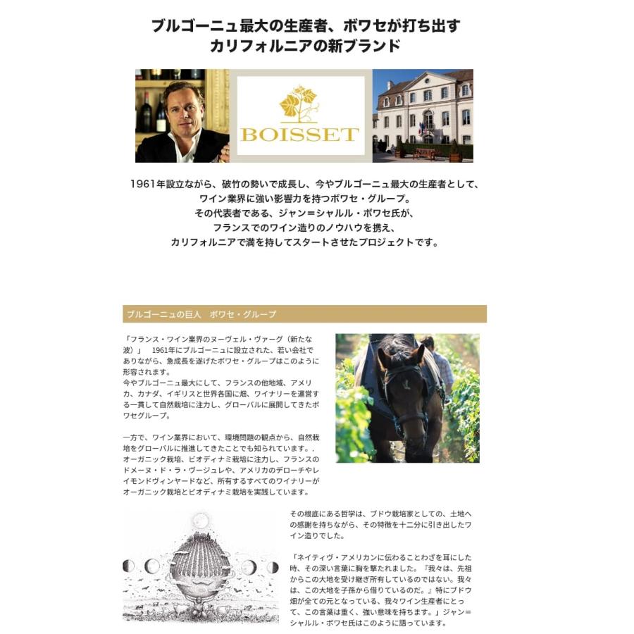 赤ワイン 750ml タルトレット・ピノ・ノワール 2021年 ミディアムボディ Jean Claude Boisset ジャン・クロード・ボワセ 2101310001003 |  | 03