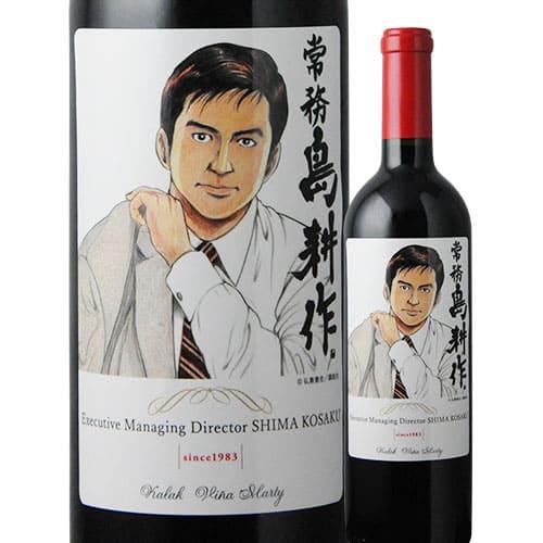 赤ワイン 750ml 島耕作限定シリーズ 常務・島耕作 ラベルワイン（カラク） VINA MARTY ヴィニャ・マーティ 2199010001997 | 