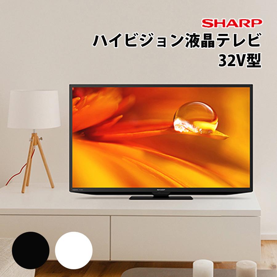 液晶テレビ 32V型 シャープ 液晶テレビ 地デジ 地上デジタル放送 ハイビジョンテレビ 外付けHDD録画機能 DEライン AQUOS アクオス SHARP 2T-C32DE-W : 2t-c32de : 壱番館STORE Yahoo!ショッピング店 - 通販 - Yahoo!ショッピング 液晶テレビ 32V型 シャープ 液晶テレビ 地デジ 地上デジタル放送 ハイビジョンテレビ 外付けHDD録画機能 DEライン AQUOS アクオス SHARP 2T-C32DE-W : 2t-c32de : 壱番館STORE Yahoo!ショッピング店 - 通販 - Yahoo!ショッピング