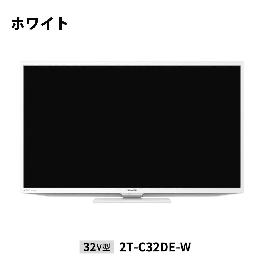 液晶テレビ 32V型 シャープ 液晶テレビ 地デジ 地上デジタル放送 ハイビジョンテレビ 外付けHDD録画機能 DEライン AQUOS アクオス SHARP 2T-C32DE-W 液晶テレビ 32V型 シャープ 液晶テレビ 地デジ 地上デジタル放送 ハイビジョンテレビ 外付けHDD録画機能 DEライン AQUOS アクオス SHARP 2T-C32DE-W
