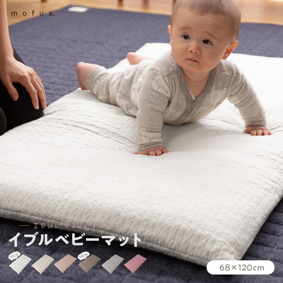 ベビーマット 新生児 イブル Cloud柄 赤ちゃん 出産祝い 洗える マット マットレス ベビーサイズ Mofua モフア ベビーマット キルトカバー付 68 1cm 壱番館store Yahoo ショッピング店 通販 Yahoo ショッピング