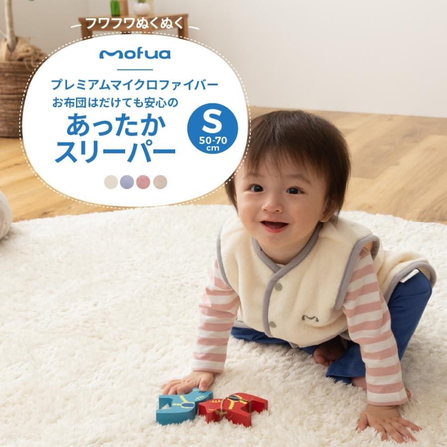 mofua baby お布団はだけても安心のあったかスリーパー/Sサイズ(50-70cm)(エコテックス認証) :507122:壱番館SHOP - 通販 - Yahoo!ショッピング mofua baby お布団はだけても安心のあったかスリーパー/Sサイズ(50-70cm)(エコテックス認証) :507122:壱番館SHOP - 通販 - Yahoo!ショッピング
