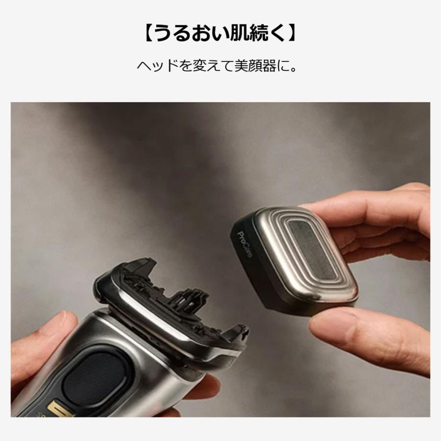PROケアヘッド 美顔器ヘッド スキンケア シリーズ9シェーバー用 PROケアヘッド 美顔器ヘッド スキンケア シリーズ9シェーバー用