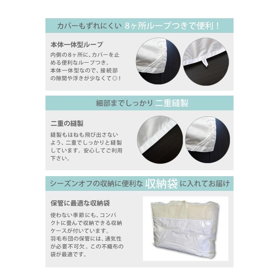 羽毛布団 ダウンケット 洗える 肌掛け布団 日本製 防ダニ 抗菌 消臭 春 夏用 ホワイトグースダウン 95％ A770DZ セミダブル 新生活 代引不可 同梱不可_8