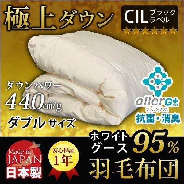 羽毛布団 ダウンケット 洗える 肌掛け布団 日本製 防ダニ 抗菌 消臭 春 夏用 ホワイトグースダウン 95％ A770WZ ダブル 新生活 代引不可 同梱不可