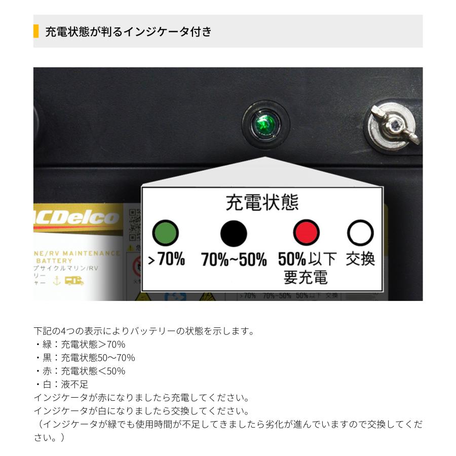 ACDelco ディープサイクルバッテリー マリン用 バッテリー ボイジャー