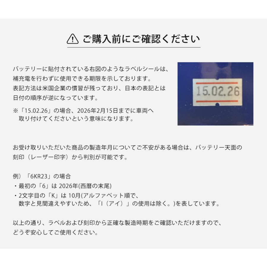 カーバッテリー プレミアムゴールドシリーズ 国産車用 補水不要
