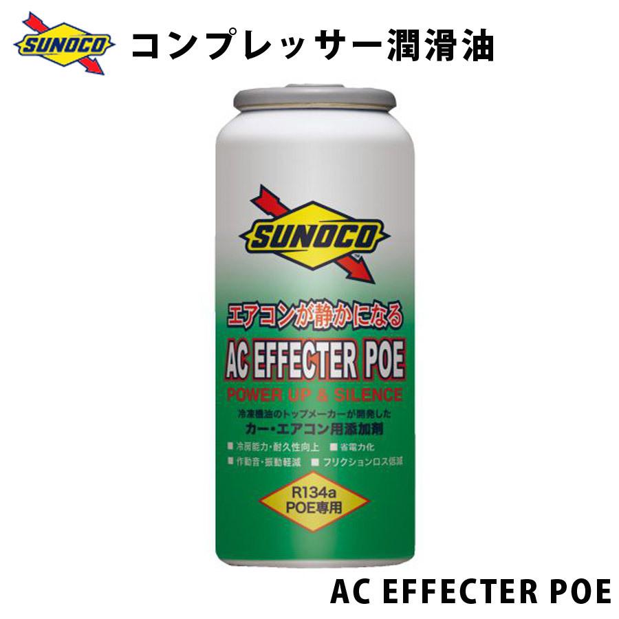 エアコン添加剤 Ac Effecter Poe R134a Poe専用 おすすめ メンテナンス カーエアコン 潤滑添加剤 ハイブリッド車 30cc 10本セット スノコ Sunoco Aceffe Poe 30ccx10 壱番館store Yahoo ショッピング店 通販 Yahoo ショッピング