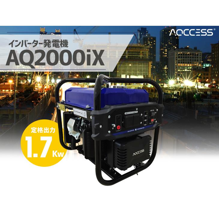 未使用○ナカトミ○ インバーター発電機 EIVG-900D 非常用電源 防災備蓄 未 インバーター発電機 発電機 1.7Kw 家庭用 防災用 災害用 停電対策 非常用電源 パワフル エコモード 現場 1.7KVA 1700VA プロユース AQCCESS AQ2000iX BHS