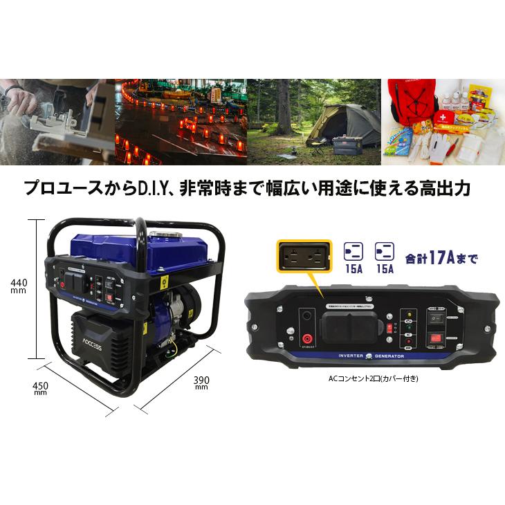 発電機 インバーター アクセス AQ2000iX 1700w（1.7kw）AQCCESS 家庭用 
