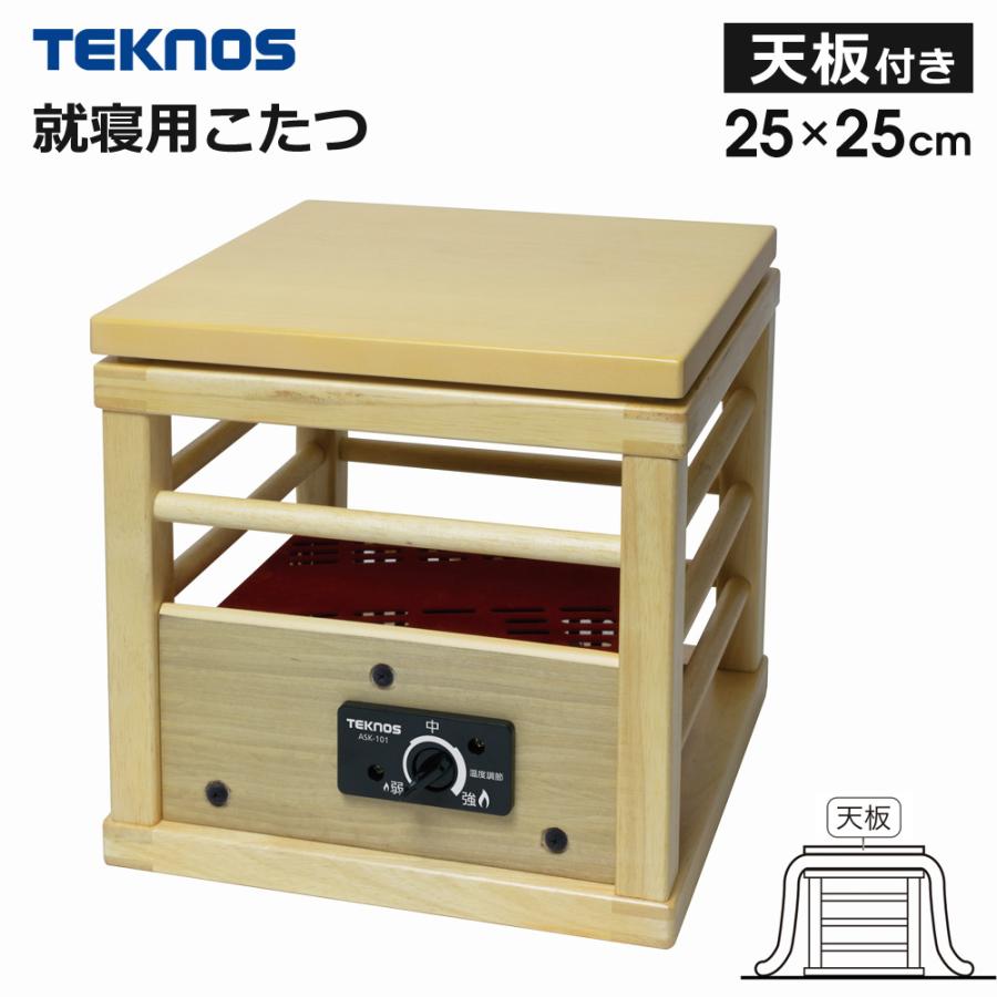 TEKNOS 一人用こたつ ミニこたつ 就寝用こたつ コタツ 木目調 天 TEKNOS 一人用こたつ ミニこたつ 就寝用こたつ コタツ 木目調 天