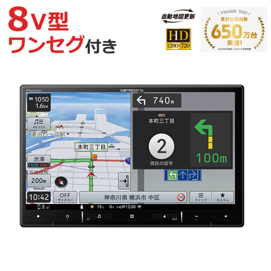 Pioneer carrozzeria AVIC-RL721　楽ナビ carrozzeria 楽ナビ 8V型HD/TV/DVD/CD/Bluetooth/SD/チューナー・AV一