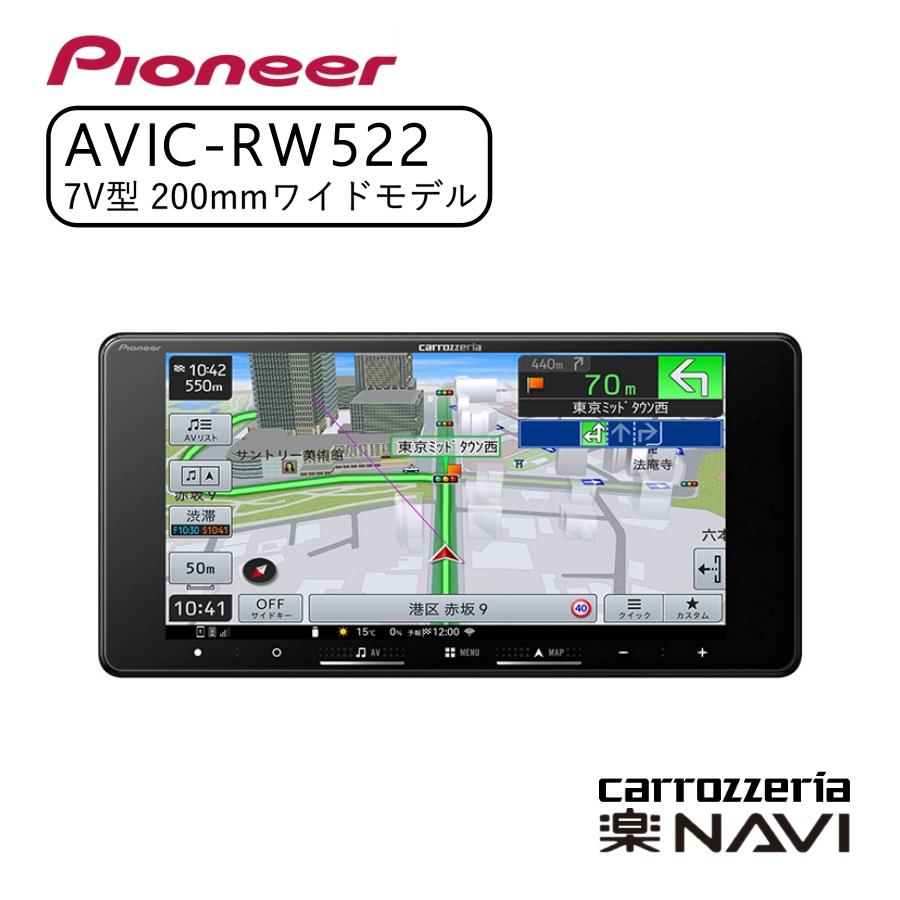 カロッツェリア carrozzeria 楽ナビ 7V型ワイト/TV/Bluetooth/USB CA 
