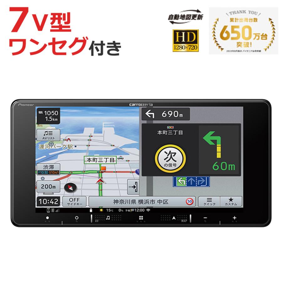 carrozzeria 楽ナビ 7V型HD/TV/DVD/CD/Bluetooth/SD/チューナー・AV一 