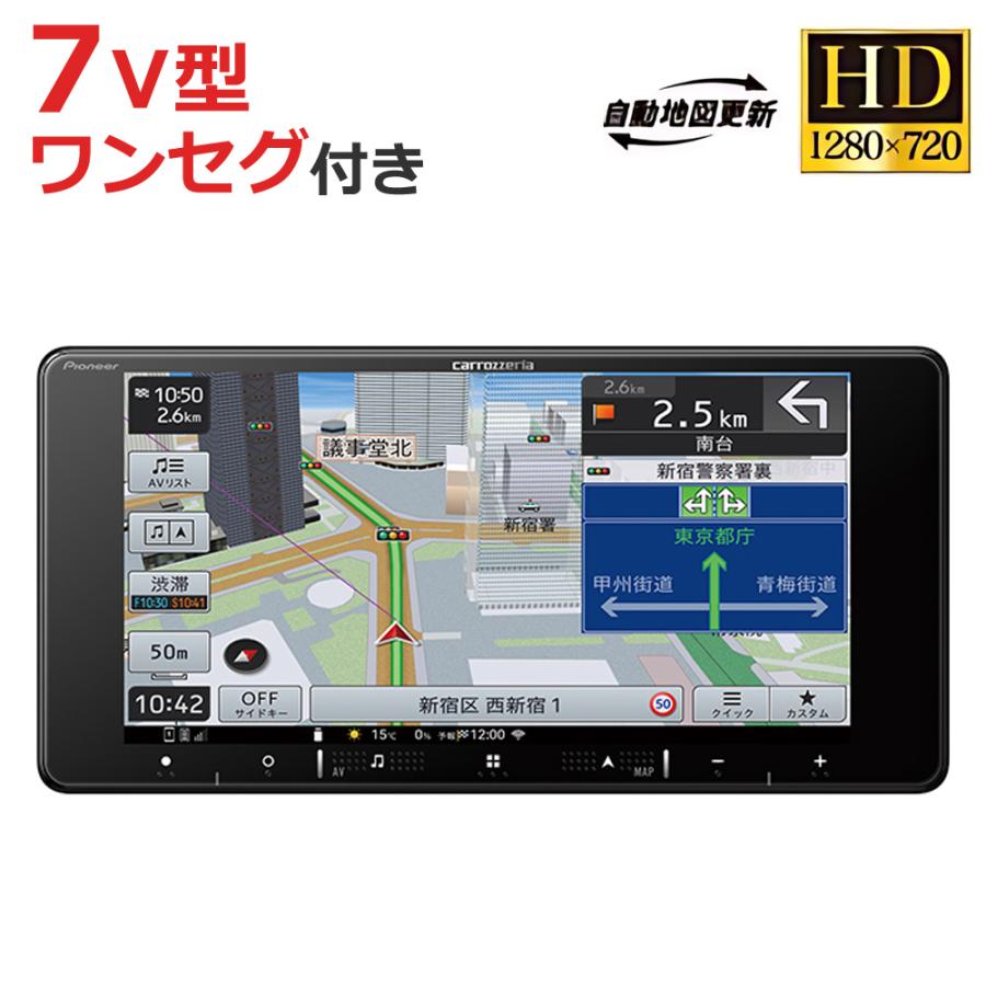 パイオニア カロッツェリア カーナビゲーションシステム : Avic-ZH77 carrozzeria 7V型HD/TV/DVD/CD/Bluetooth/SD/チューナー・AV一体型