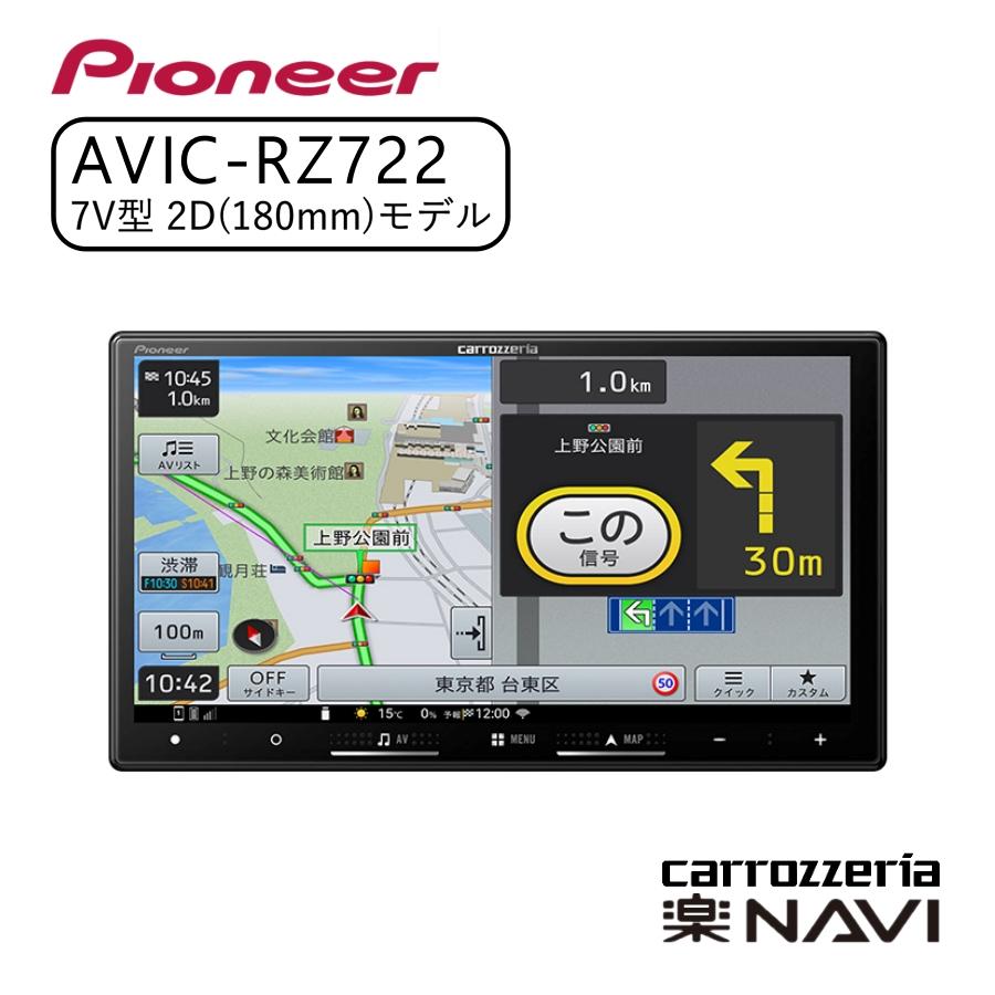 カロッツェリア　楽ナビカーナビ カロッツェリア carrozzeria 楽ナビ 7V型HD/TV/DVD/CD/Bluetooth/USB