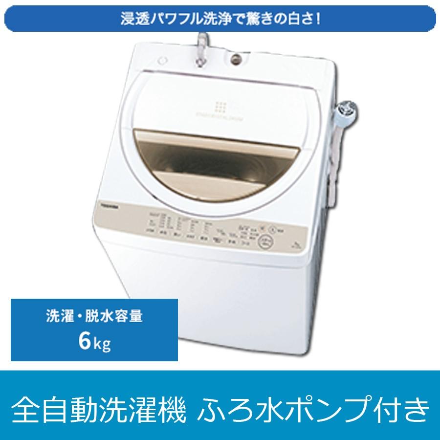 全自動洗濯機 洗濯 脱水 6kg ふろ水ポンプ付き Toshiba 東芝 Aw 6g8 W 設置費込 代引不可 Aw 6g8 W 壱番館shop 通販 Yahoo ショッピング