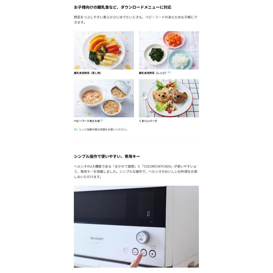 ヘルシオ ウォーターオーブン オーブンレンジ 30L 水で焼く 2段 ヘルシオ ウォーターオーブン オーブンレンジ 30L 水で焼く 2段