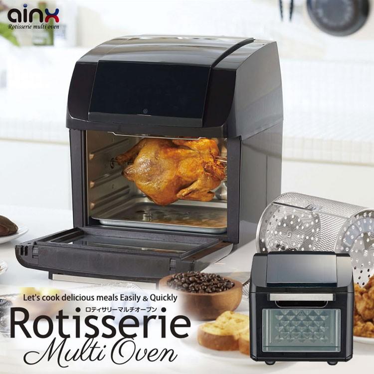 ロティサリーマルチオーブン オーブントースター ロースター 温風循環方式 温風調理 ノンフライヤー レシピブック付き 省スペース タッチパネル Ainx Ax K3b Ax K3b 壱番館shop 通販 Yahoo ショッピング