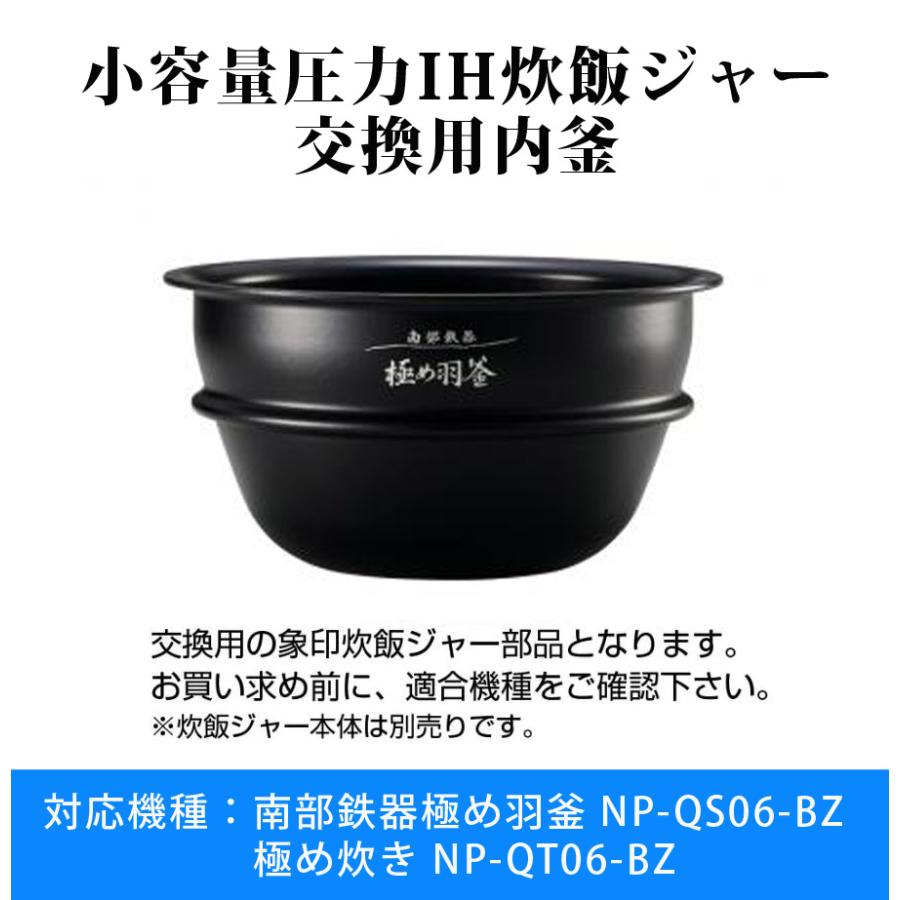 小容量 圧力IH炊飯ジャー 極め炊き 交換用内釜 炊飯器 炊飯ジャー 圧力 