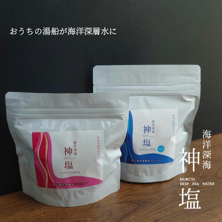 バスソルト 海洋深海神塩 600g×3袋 国産 海洋深層水由来 入浴剤 お風呂