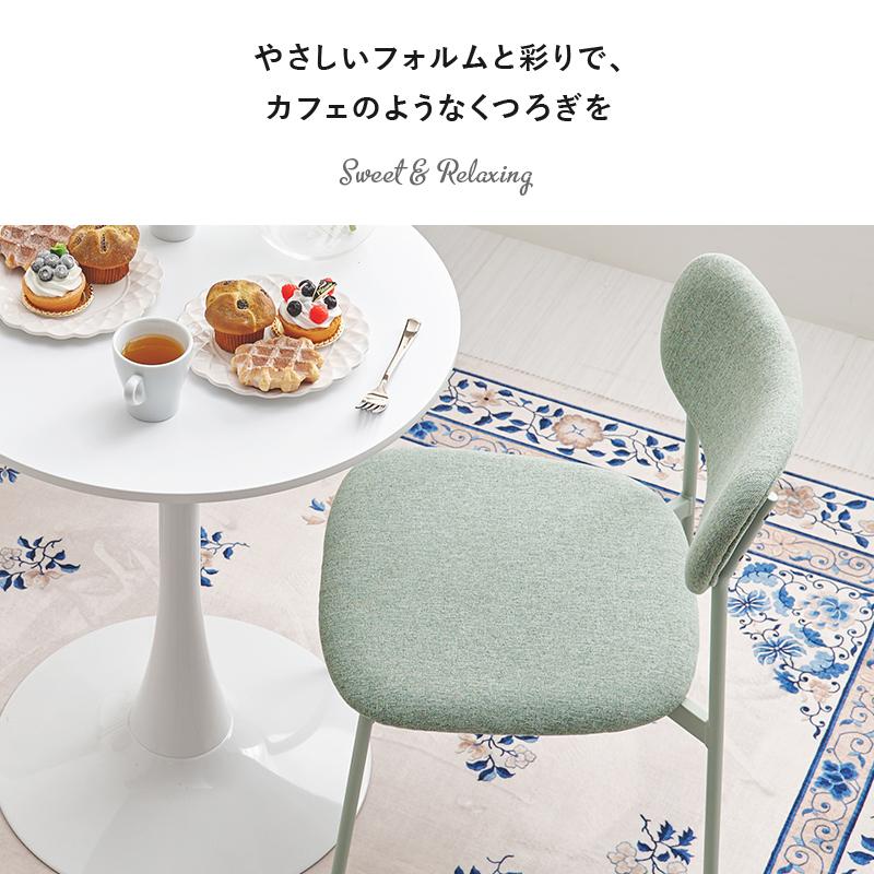 ダイニングチェア 2脚セット インテリア 家具 リビング くすみカラー