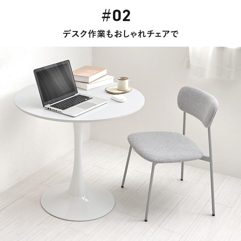 ダイニングチェア 2脚セット ホワイトお値下げ在庫3➕1 ダイニングチェア 2脚セット インテリア 家具 リビング くすみカラー