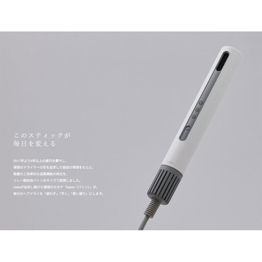 cado（カドー） ヘアドライヤー baton バトン スティック型ヘア