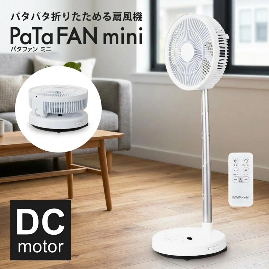 家庭用扇風機 8段階風量調整 C:NET（シィー・ネット） 折りたたみ扇風機 DCモーター 20cm 風量8段階