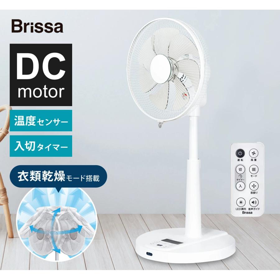 30cm 3D立体首振り DCリビングファン 7枚羽根 DCモーター 衣類乾燥