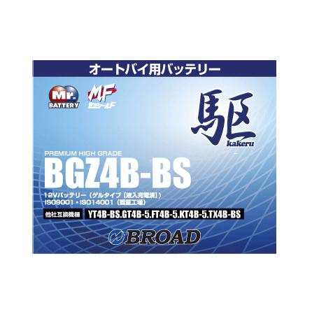 ブロード BGZ4B-BS 二輪用バッテリー 6ヵ月補償 1万km補償 バッテリー
