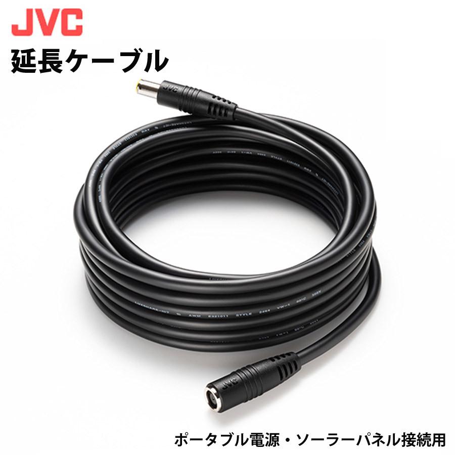 延長ケーブル（ポータブル電源・ソーラーパネル接続用） JVC BH-SC5｜ichibankanshop