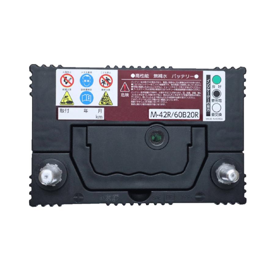 M42R/60B20R カーバッテリー バッテリー R端子 2年補償 4万km補償 充電