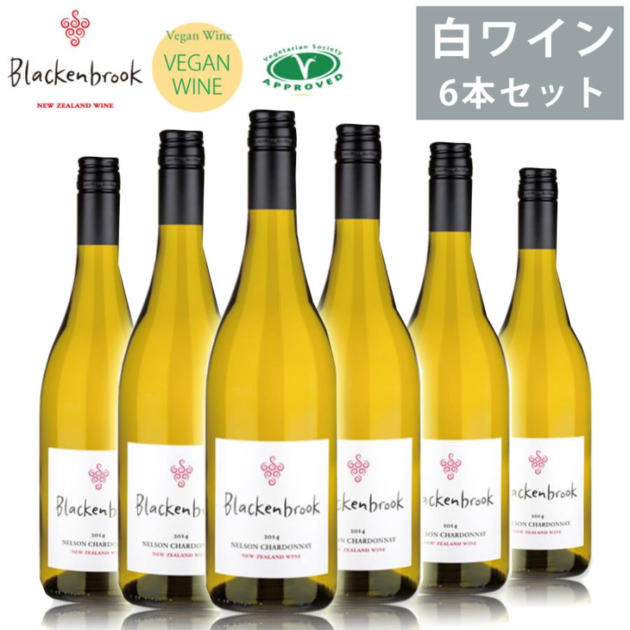 ブラッケンブルック wine 白ワイン 750ml×6 ネルソン シャルドネ 2019 6本セット シャルドネ ビーガンワイン ヴィーガン Blackenbrook | 