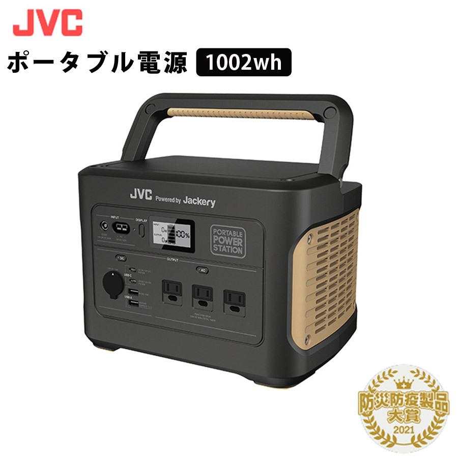 ポータブル電源 最大容量モデル 1002Wh 大容量タイプ AC USB シガー 