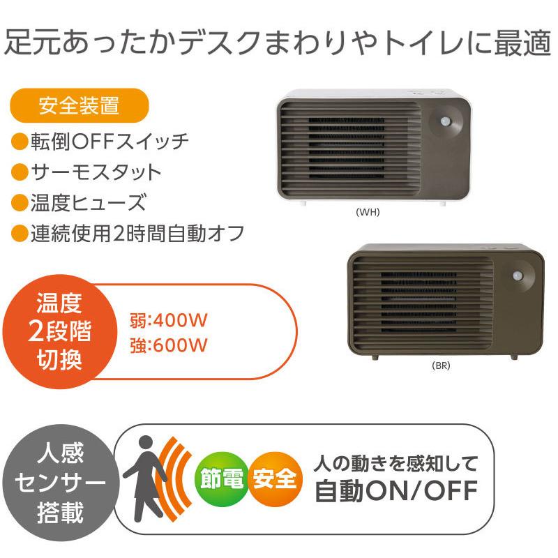 セラミックヒーター 人感センサー搭載 400W 600W 小型 足元ヒーター 温風ヒーター CNET CDCP307BR｜ichibankanshop｜02