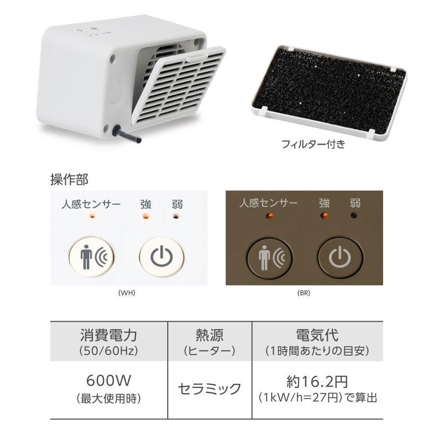 セラミックヒーター 人感センサー搭載 400W 600W 小型 足元ヒーター 温風ヒーター CNET CDCP307BR｜ichibankanshop｜03