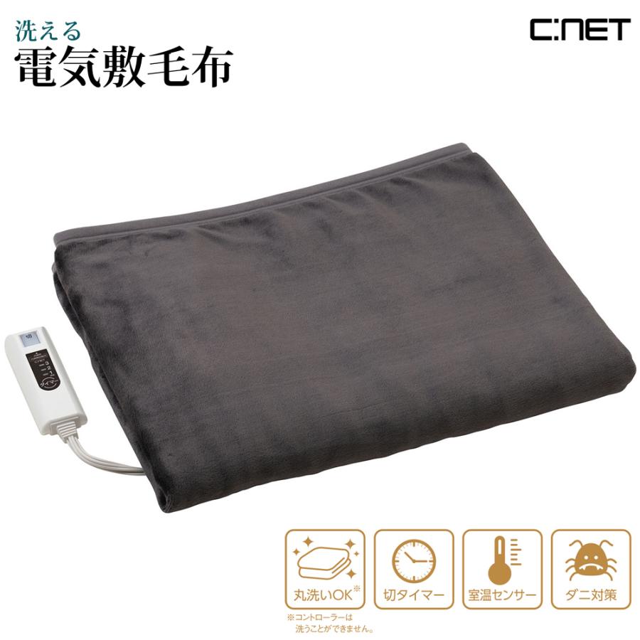 C:NET 電気敷毛布 電気毛布 電器毛布 ホットブランケット C:NET 電気敷毛布 電気毛布 電器毛布 ホットブランケット