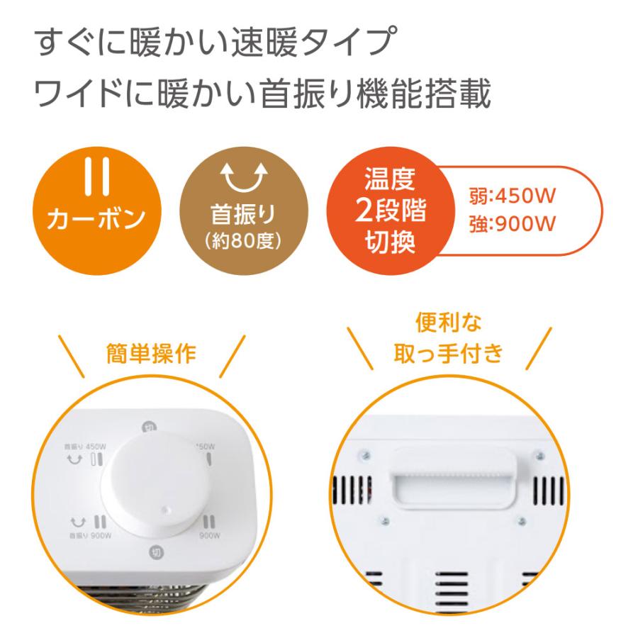 カーボンヒーター 自動首振り 900W 450W 電気ヒーター 電気ストーブ 